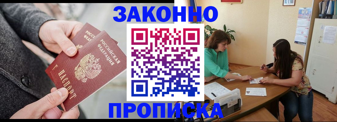 найти адрес прописки в Абакане