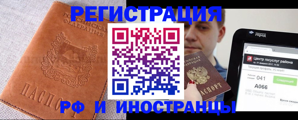 пропишу в квартире в Абакане