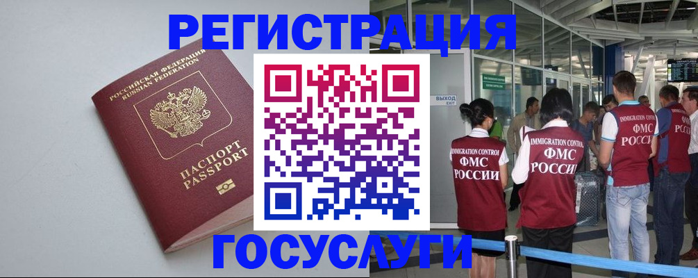 прописка для военкомата в Абакане