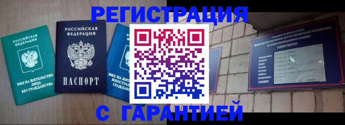 где прописаться в Абакане