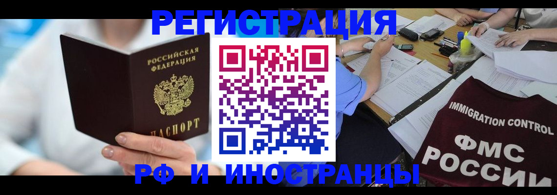 временная регистрация госуслуги в Абакане