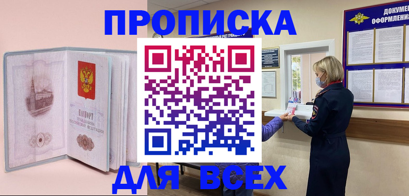 регистрация для школы в Абакане