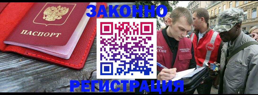 прописка поиск в Абакане